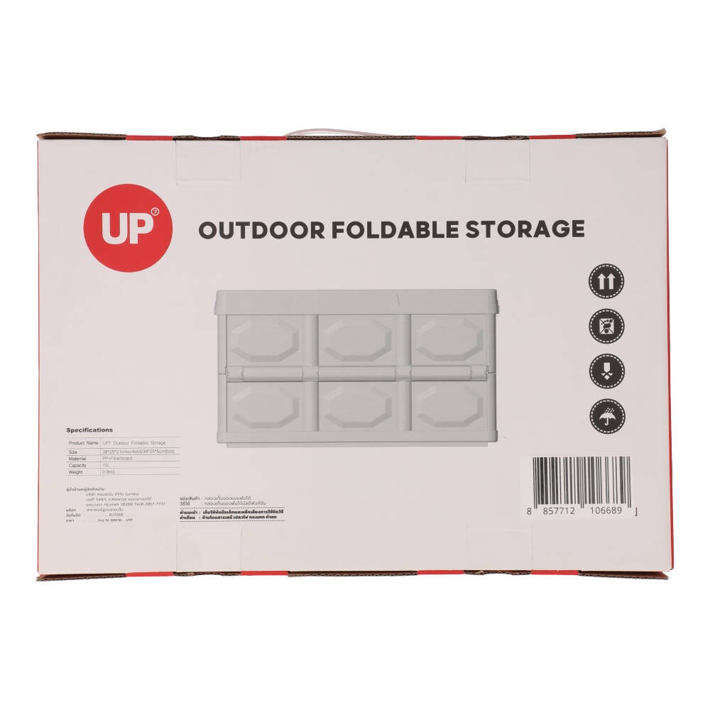 กล่องพับได้ UP7 Foldable Box White S