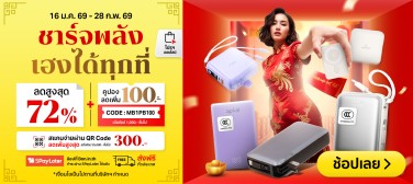 PowerBankPVLChineseNewYear-800x357-160126_280226