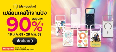 PromotionMuteluCase-800x357-160126_280226