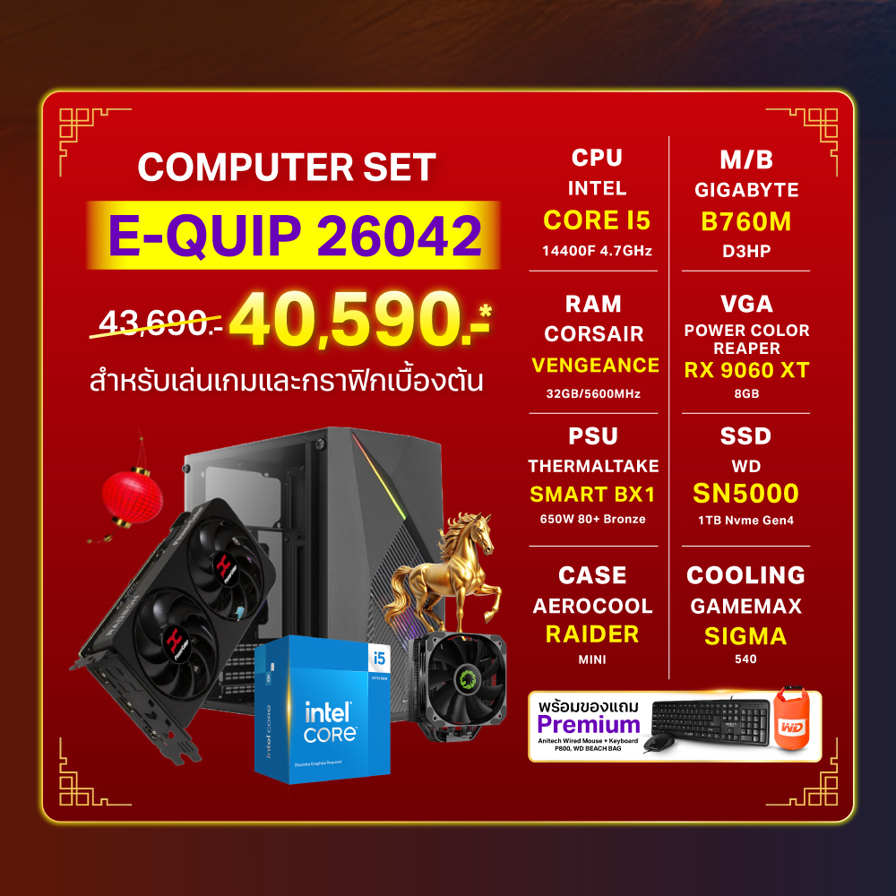 Computer Set - E-QUIP 26042 (i5-14400F | RAM32GB/5600 | SSD 1TB | RX ...