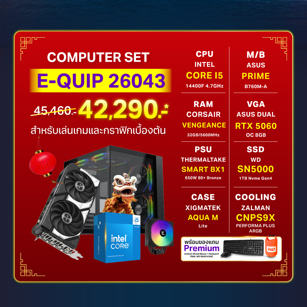Computer Set - E-QUIP 26043 (i5-14400F | RAM32GB/5600 | SSD 1TB | RTX ...