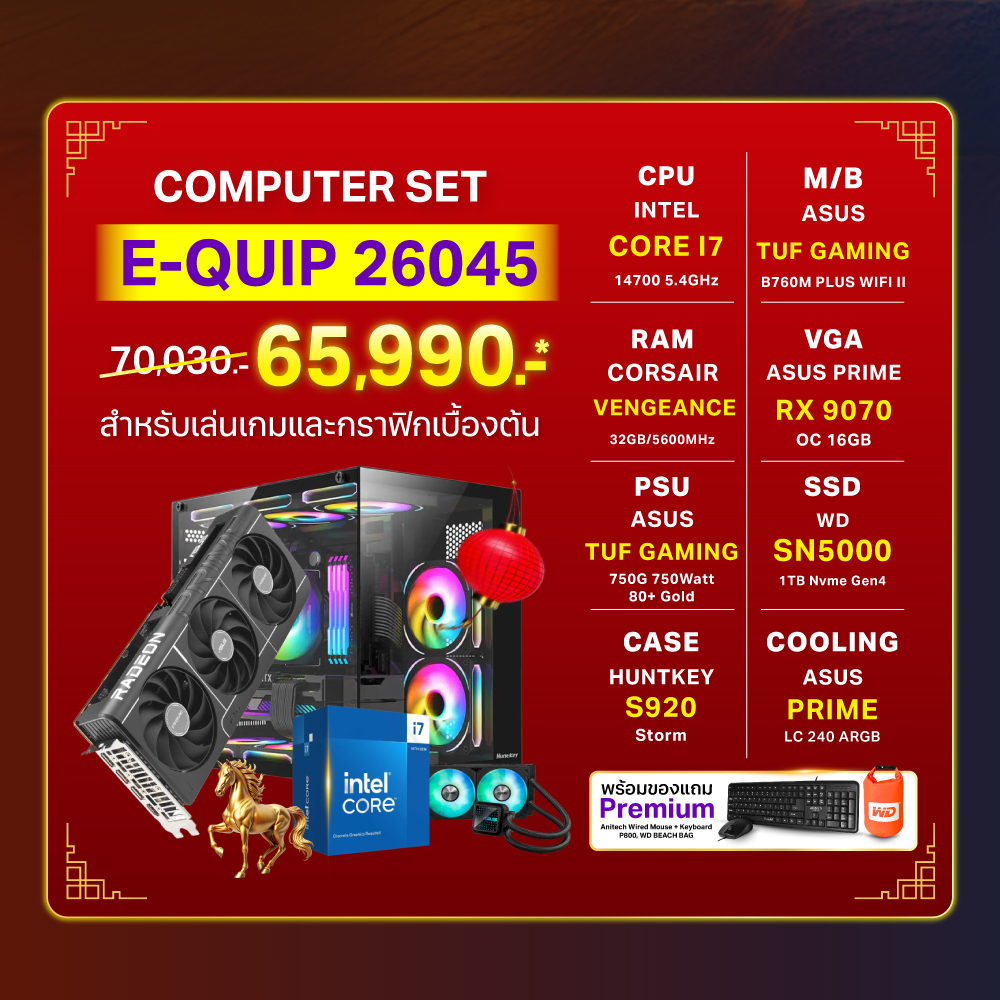 Computer Set - E-QUIP 26045 (i7-14700 | RAM32GB/5600 | SSD 1TB | RX ...
