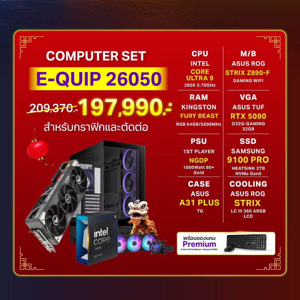 Computer Set - E-QUIP 26050 (U9-285K | RAM64GB/5600 | SSD 2TB | RTX 5090 32GB)