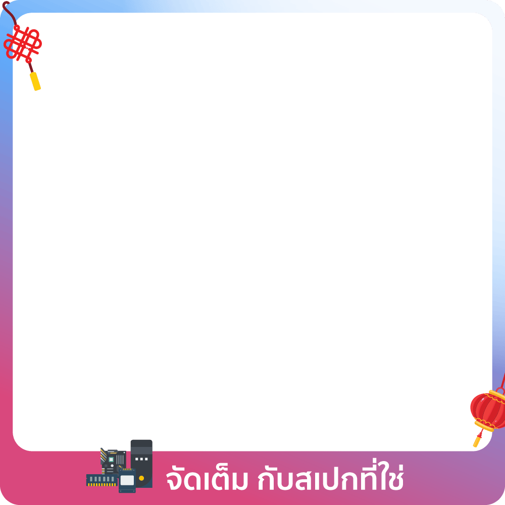 1-28 Feb 26 : จัดเต็ม กับสเปกที่ใช่