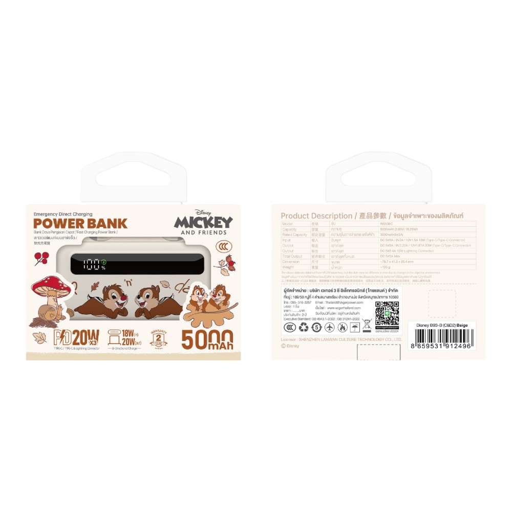 VEGER x Disney พาวเวอร์แบงค์ 5000 mAh B93-B-C&D2 (CCC)