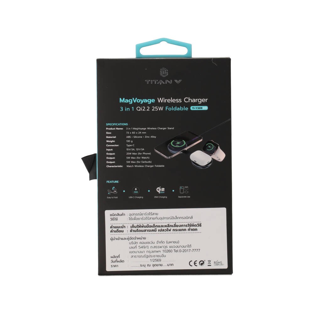 ที่ชาร์จไร้สาย TITANV 3-in-1 Qi2.2 MagVoyage Wireless Charger Foldable 25W Gray (Y309)