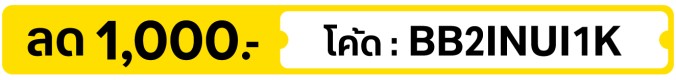 5 Feb - 31 Mar 26 : BB2INUI1K