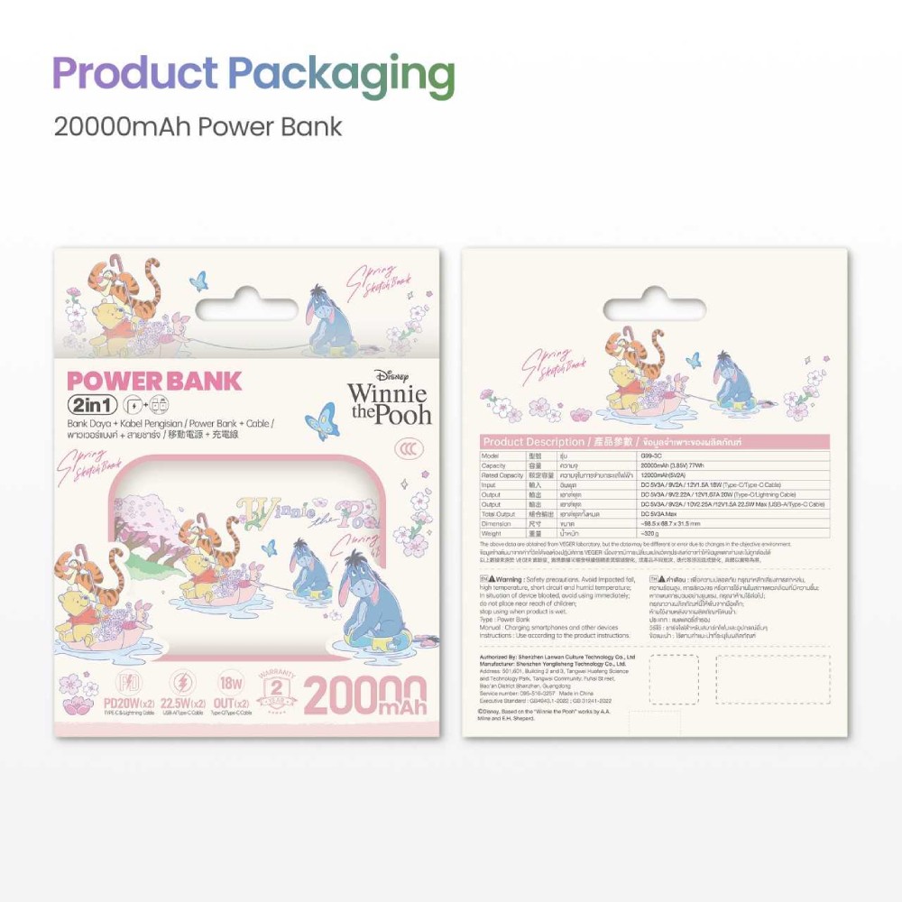 VEGER x Disney พาวเวอร์แบงค์ 20000 mAh VP10-05PD Pro Winnie (CCC)