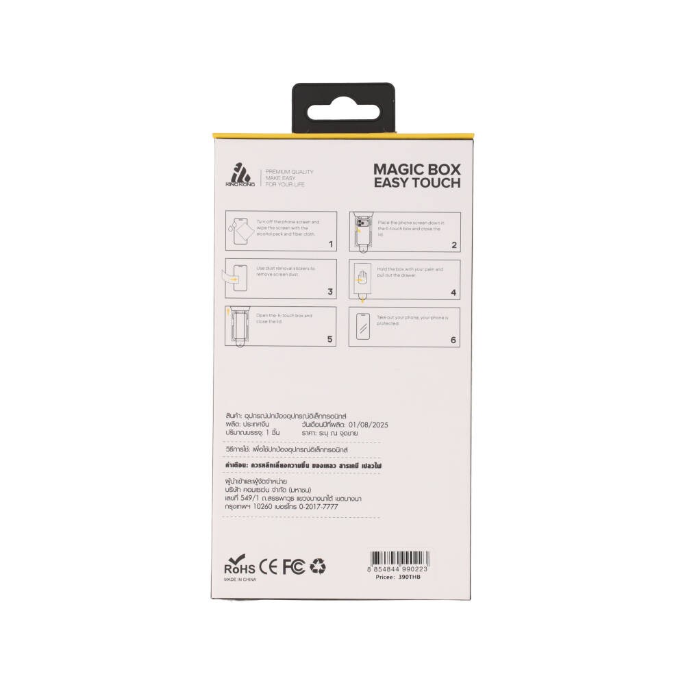 ฟิล์มกันรอย KING KONG iPhone 17 TG Magic E-Touch Box Clear