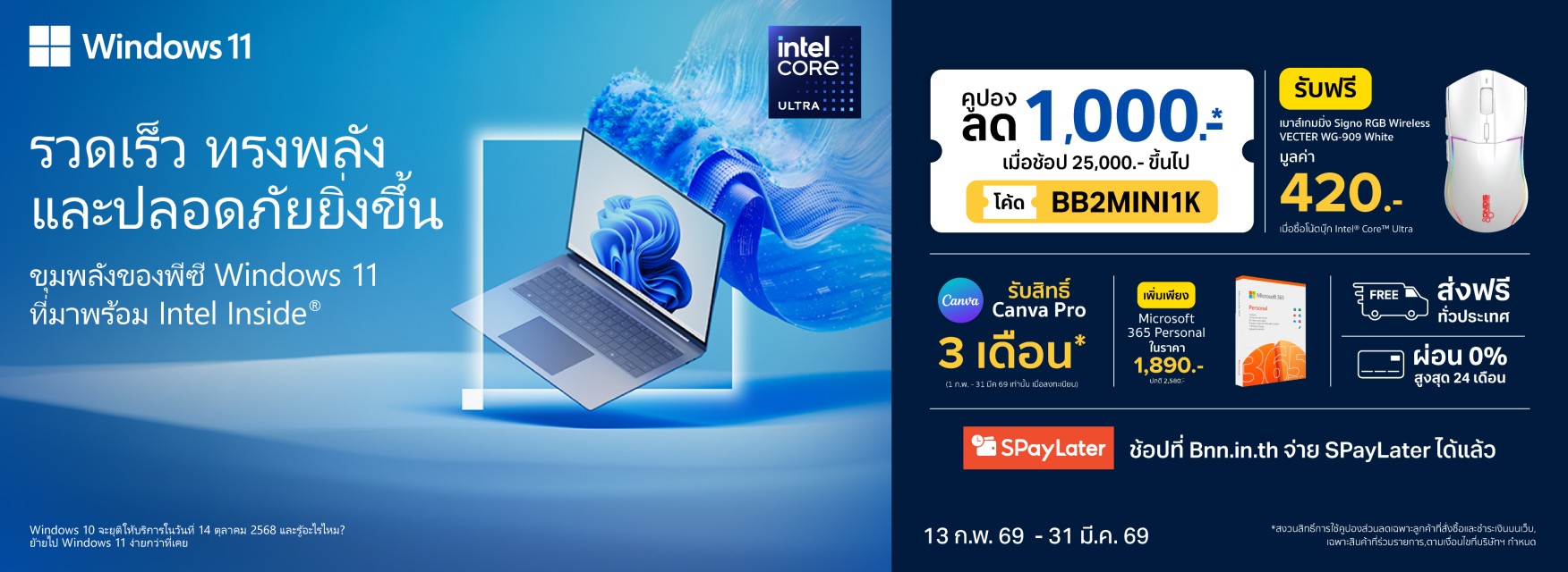 Modern PC Intel Notebook