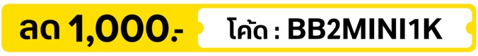13 Feb - 31 Mar 26 : BB2MINI1K