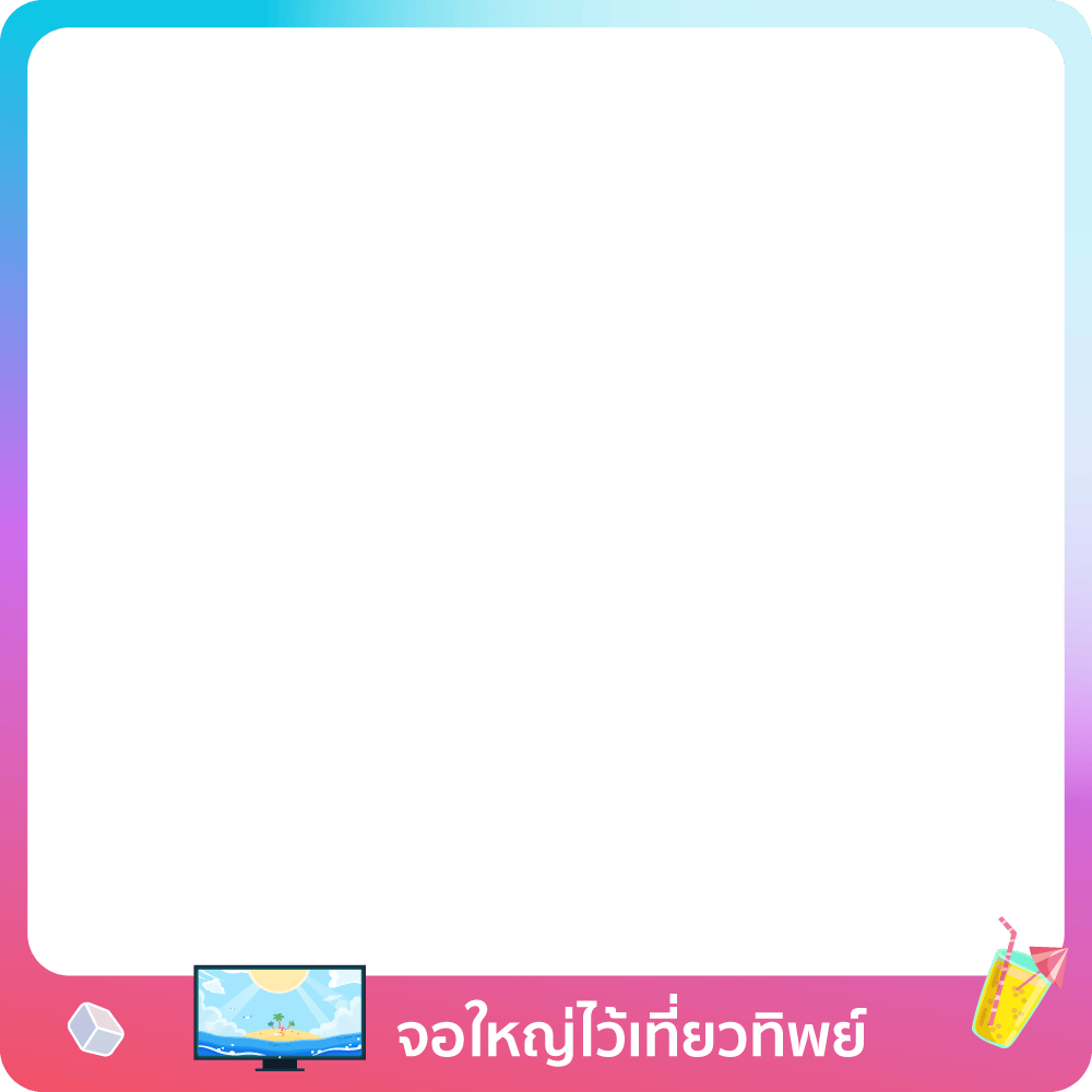 1-31 Mar 26 : จอใหญ่ไว้เที่ยวทิพย์