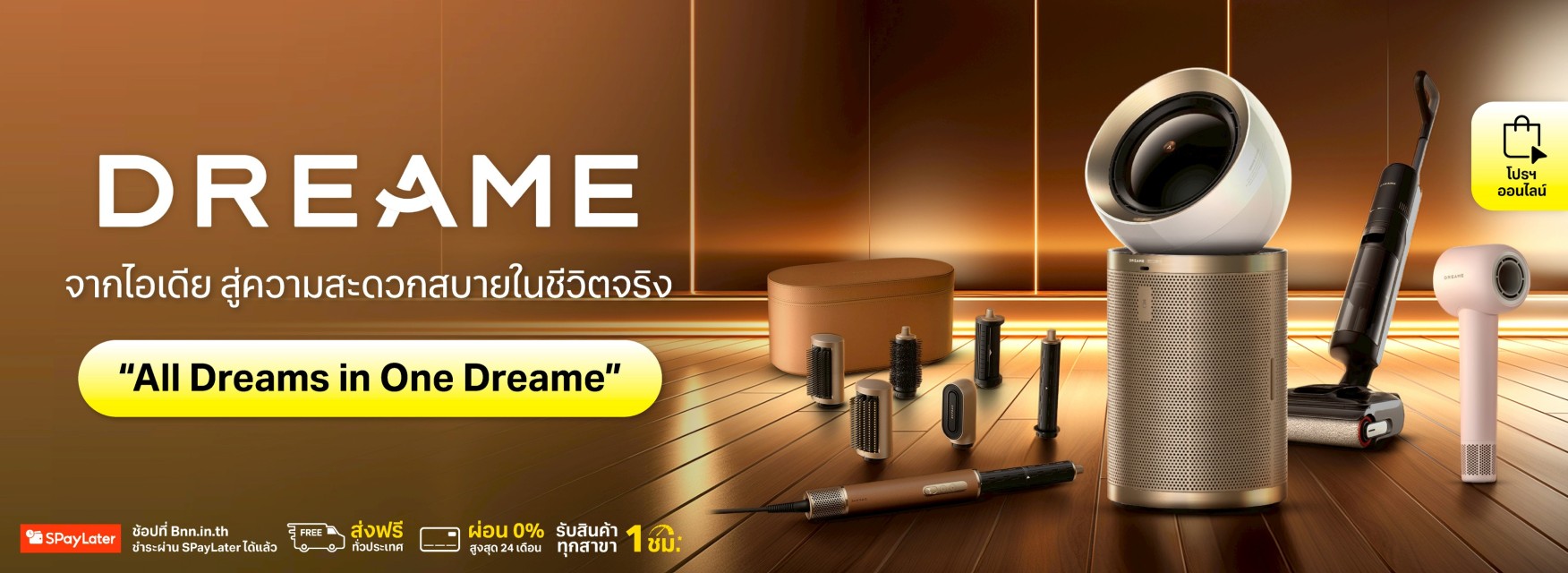 Dreame