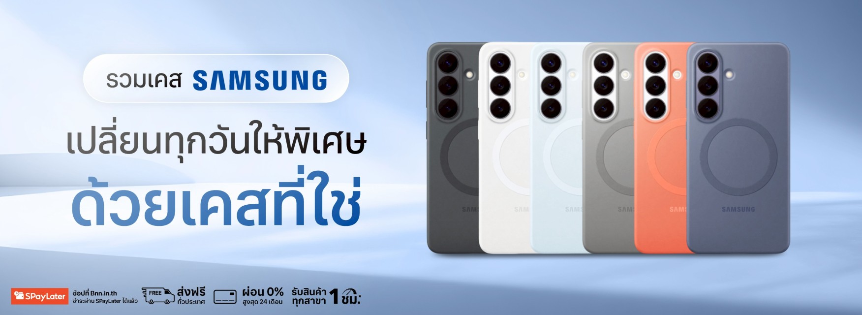 เคส ซัมซุง