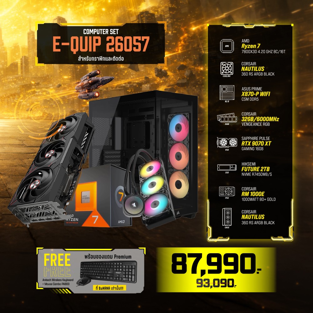 Computer Set - E-QUIP 26057 For Creator (R7 7800X3D | RAM32GB/6000 | SSD 2TB | RX 9070 XT 16GB)