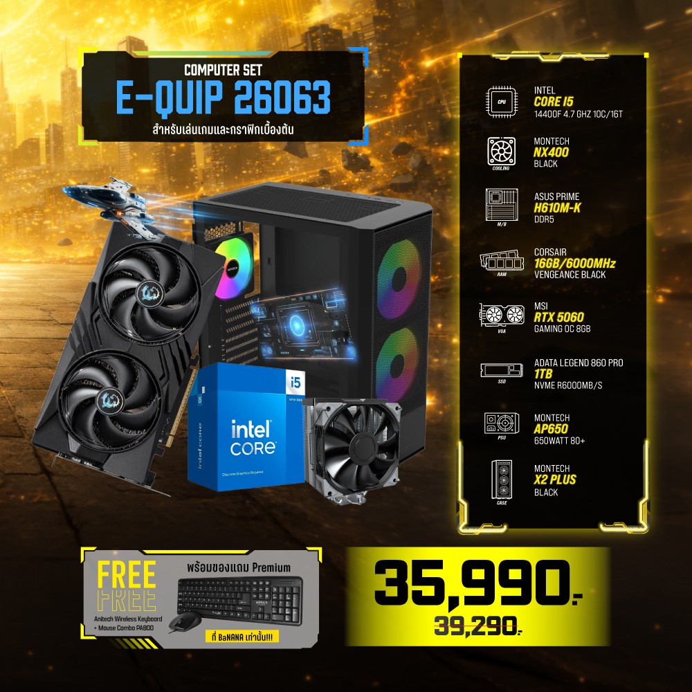 Computer Set - E-QUIP 26063 For Gamer (i5-14400F | RAM16GB/6000 | SSD 1TB | RTX 5060 8GB)