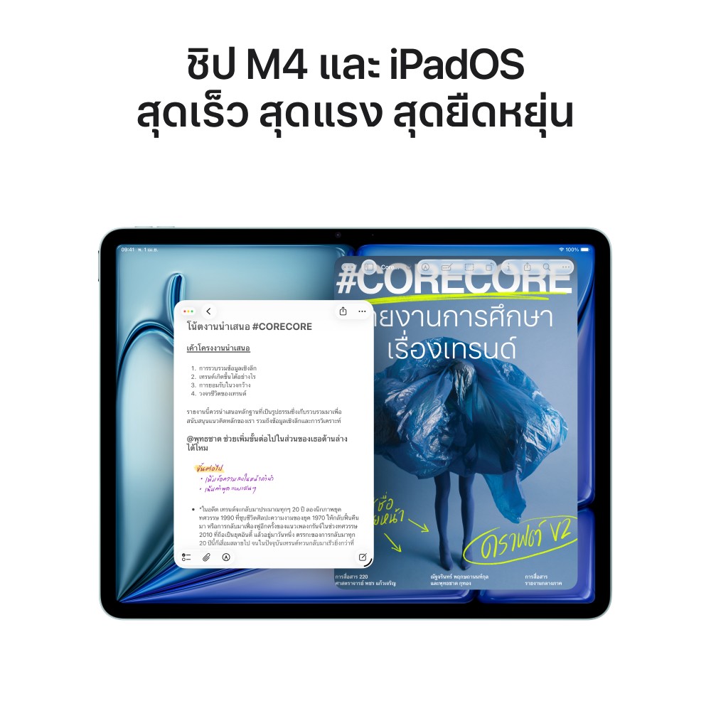 Apple iPad Air 11-inch (M4) Wi-Fi 128GB Starlight (2026)