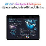 Apple iPad Air 11-inch (M4) Wi-Fi 128GB Starlight (2026)