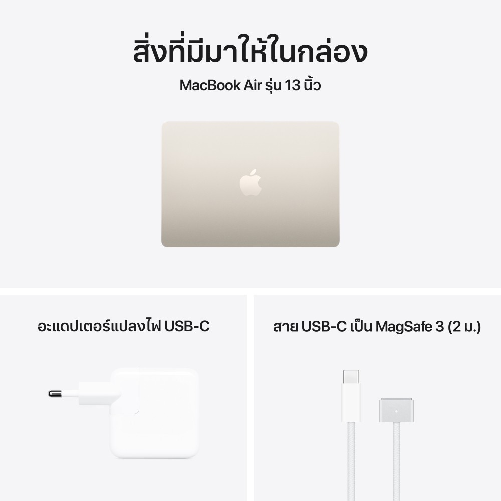 Apple MacBook Air 13 : M5 chip 10C CPU/8C GPU/16GB/512GB Starlight (2026)