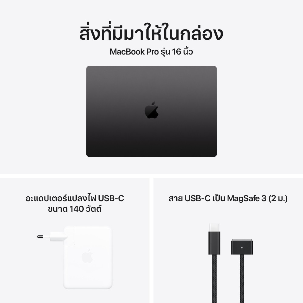 Apple MacBook Pro 16 : M5 Max chip 18C CPU/32C GPU/36GB/2TB Space Black (2026)