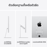 Apple Studio Display - Nano-texture glass - Tilt-adjustable stand - 2026