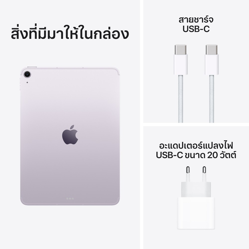 Apple iPad Air 11-inch (M4) Wi-Fi + Cellular 128GB - Purple (2026)