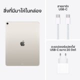 Apple iPad Air 13-inch (M4) Wi-Fi + Cellular 128GB - Starlight (2026)