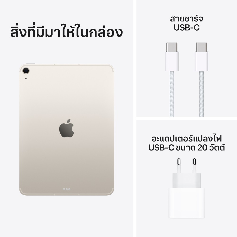 Apple iPad Air 11-inch (M4) Wi-Fi + Cellular 128GB - Starlight (2026)
