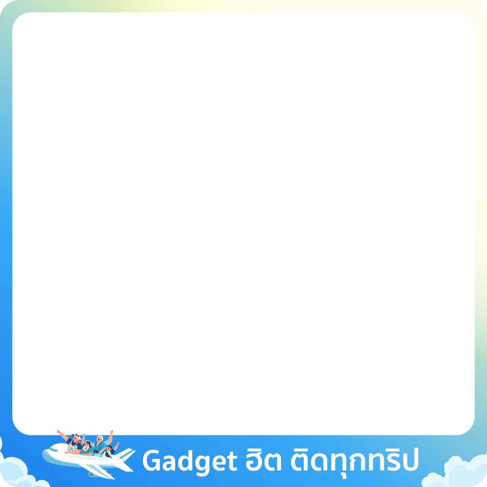 1-31 Mar 26 : Gadget ฮิต ติดทุกทริป