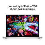 Apple MacBook Pro 14 : M5 Max chip 18C CPU/32C GPU/36GB/2TB Silver - 2026 (Eng-Keyboard)