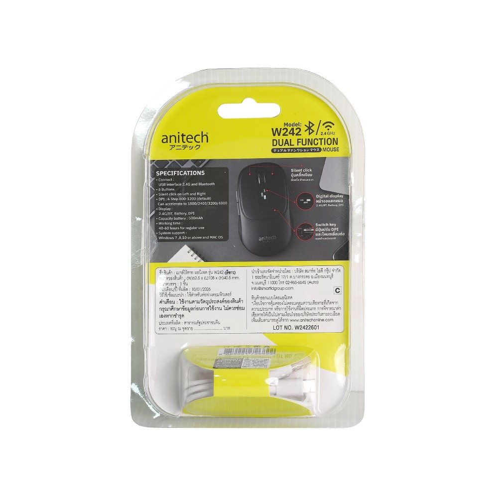 เมาส์ไร้สาย Anitech Dual Function W242-WH White