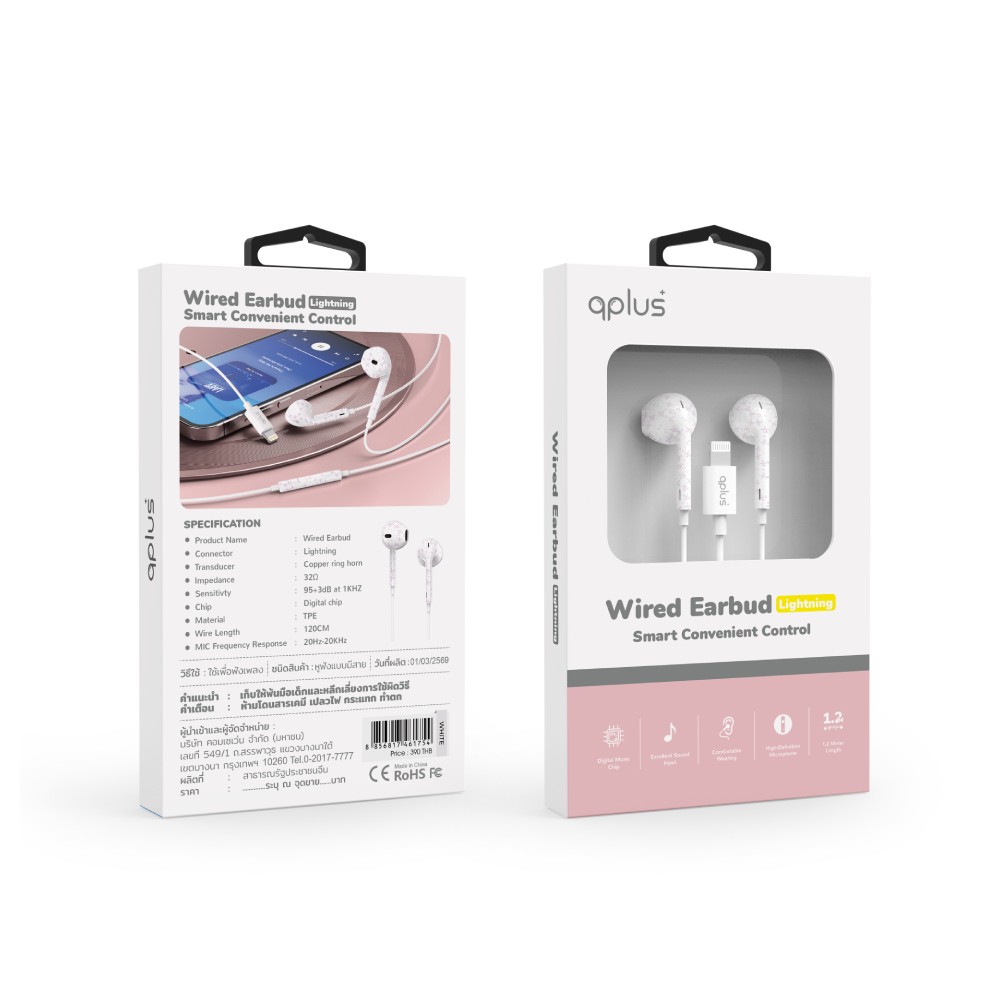 หูฟัง QPLUS Wired Earbud Lightning Ribbon White