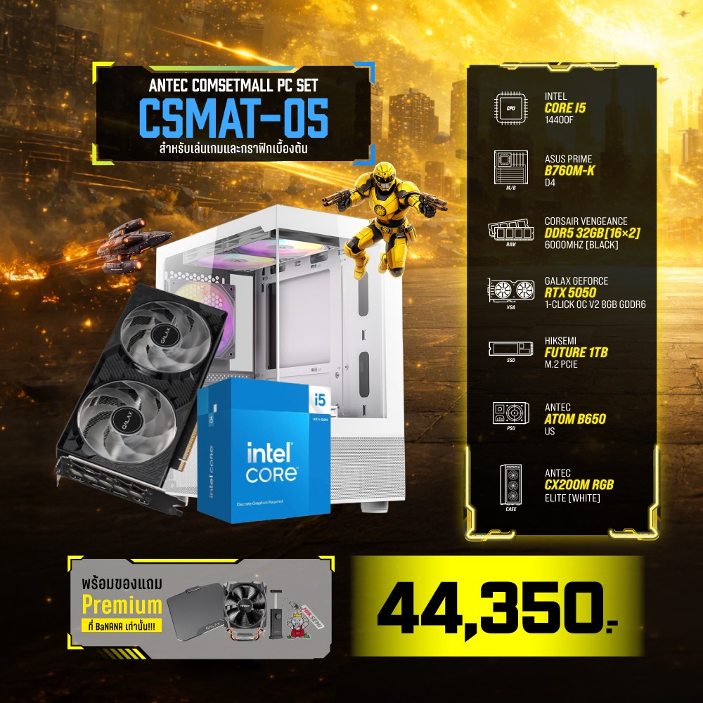 Computer Set - ANTEC Comsetmall PC Set CSMAT-05