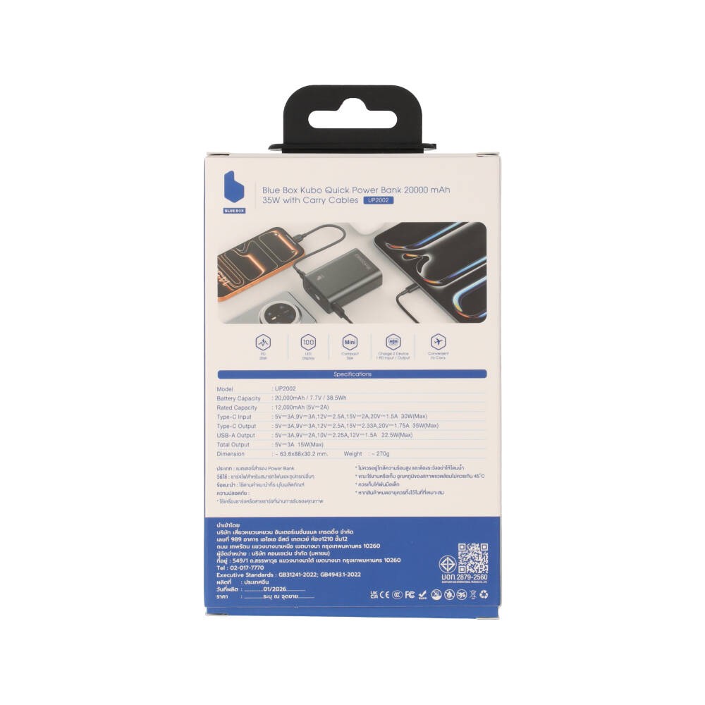 พาวเวอร์แบงค์ Blue Box Kubo Quick 20000 mAh 35W Black (EP-P201) (CCC)