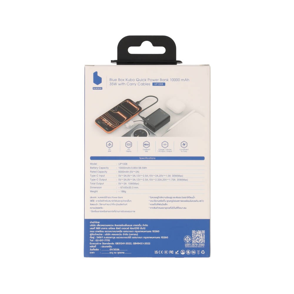 พาวเวอร์แบงค์ Blue Box Kubo Quick 10000 mAh 35W Black (EP-P101) (CCC)