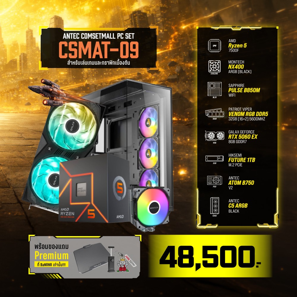 Computer Set - ANTEC Comsetmall PC Set CSMAT-09