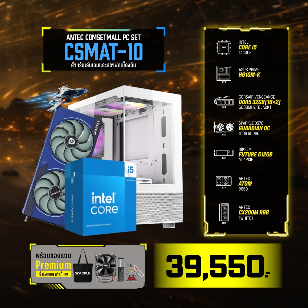 Computer Set - ANTEC Comsetmall PC Set CSMAT-10