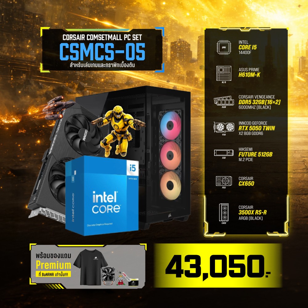 Computer Set - CORSAIR Comsetmall PC Set CSMCS-05