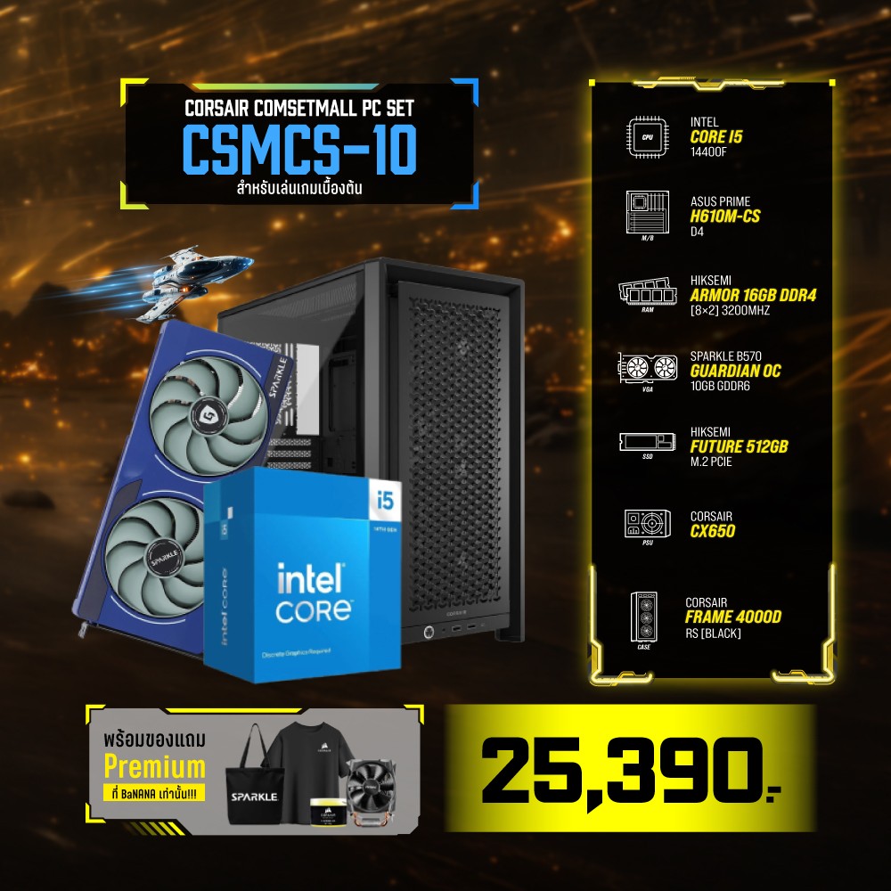 Computer Set - CORSAIR Comsetmall PC Set CSMCS-10