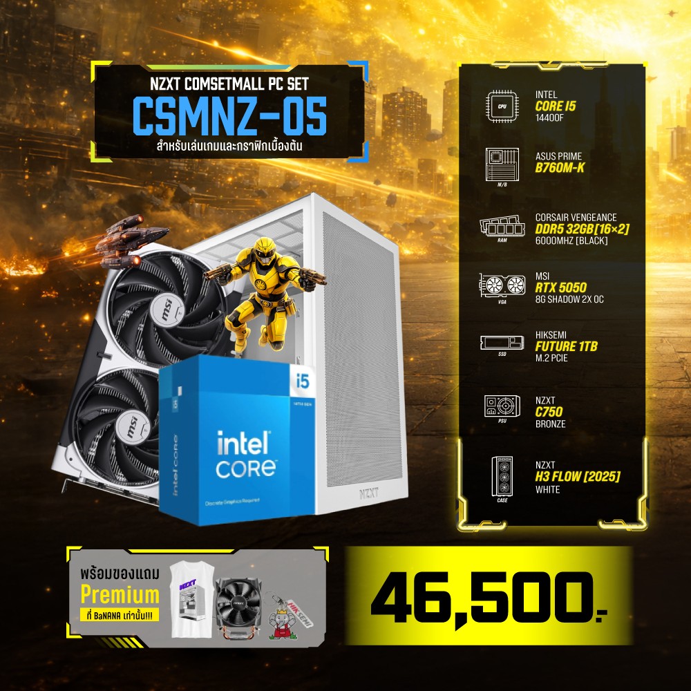 Computer Set - NZXT Comsetmall PC Set CSMNZ-05
