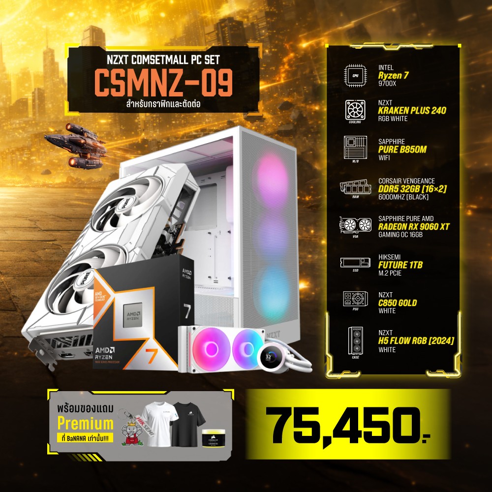 Computer Set - NZXT Comsetmall PC Set CSMNZ-09