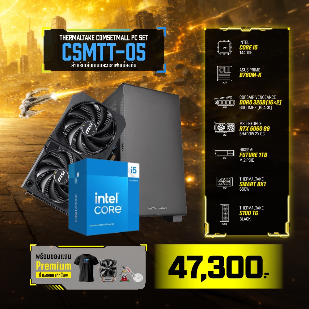 Computer Set - THERMALTAKE Comsetmall PC Set CSMTT-05
