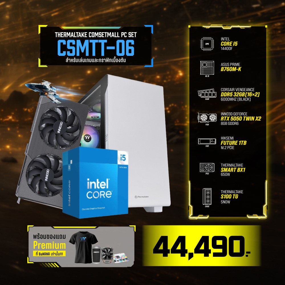 Computer Set - THERMALTAKE Comsetmall PC Set CSMTT-06