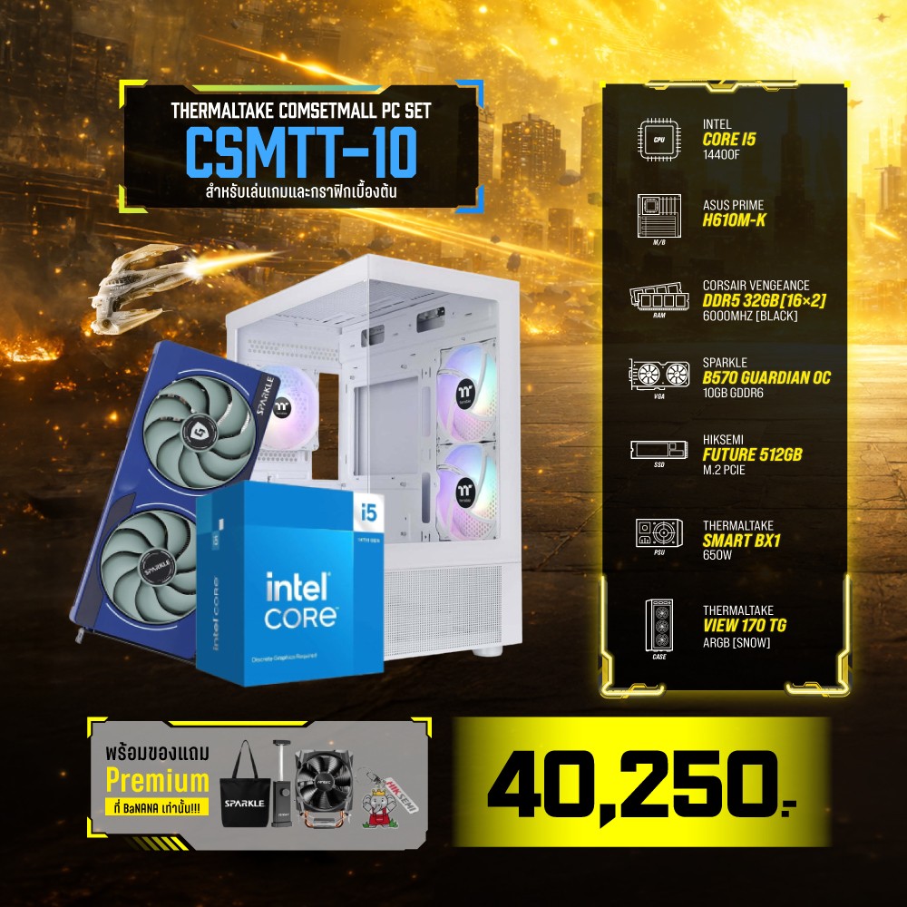 Computer Set - THERMALTAKE Comsetmall PC Set CSMTT-10