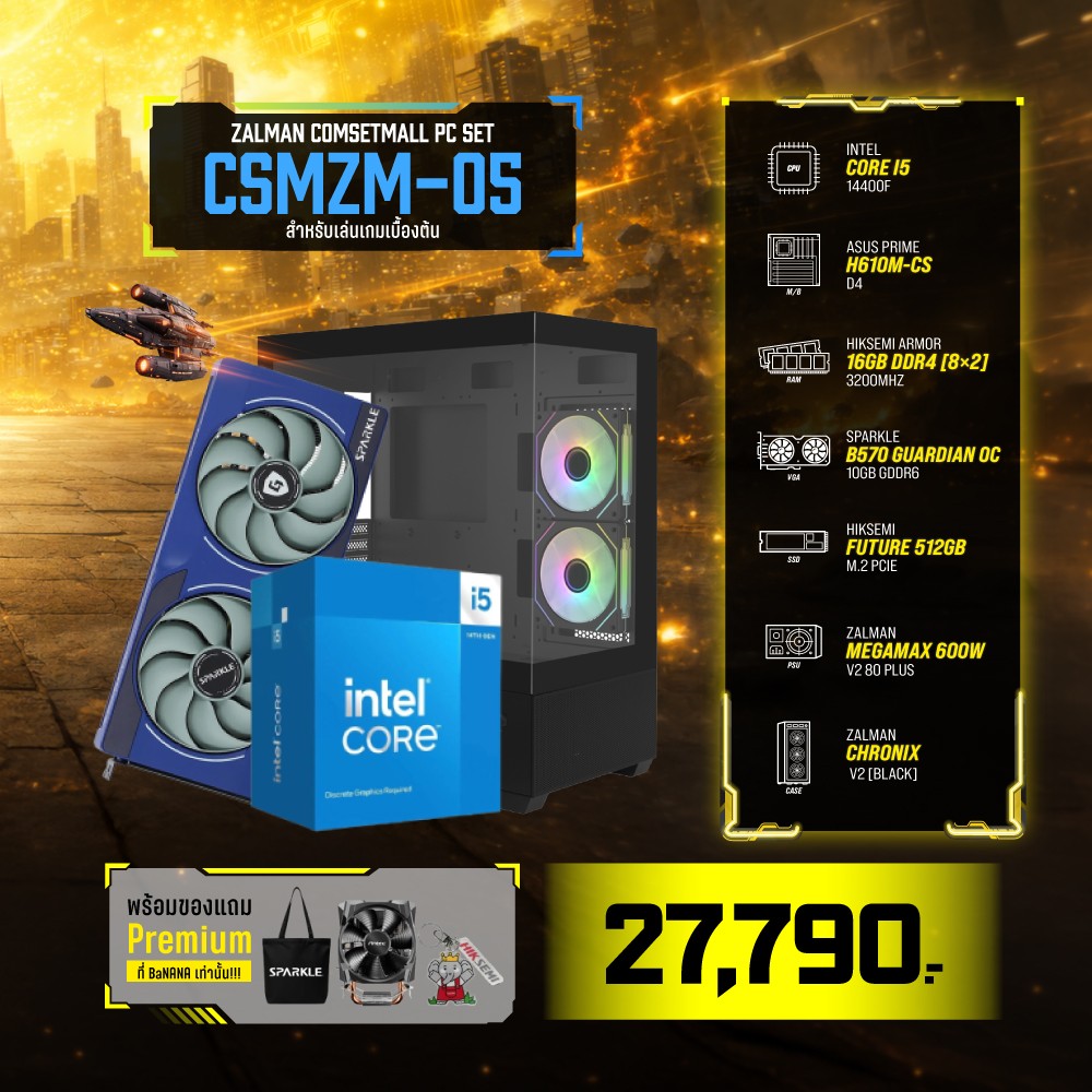 Computer Set - ZALMAN Comsetmall PC Set CSMZM-05
