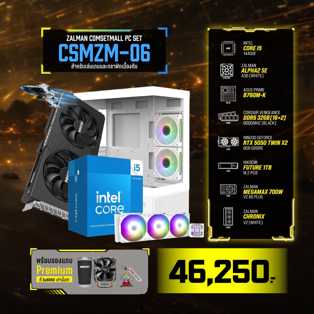 Computer Set - ZALMAN Comsetmall PC Set CSMZM-06