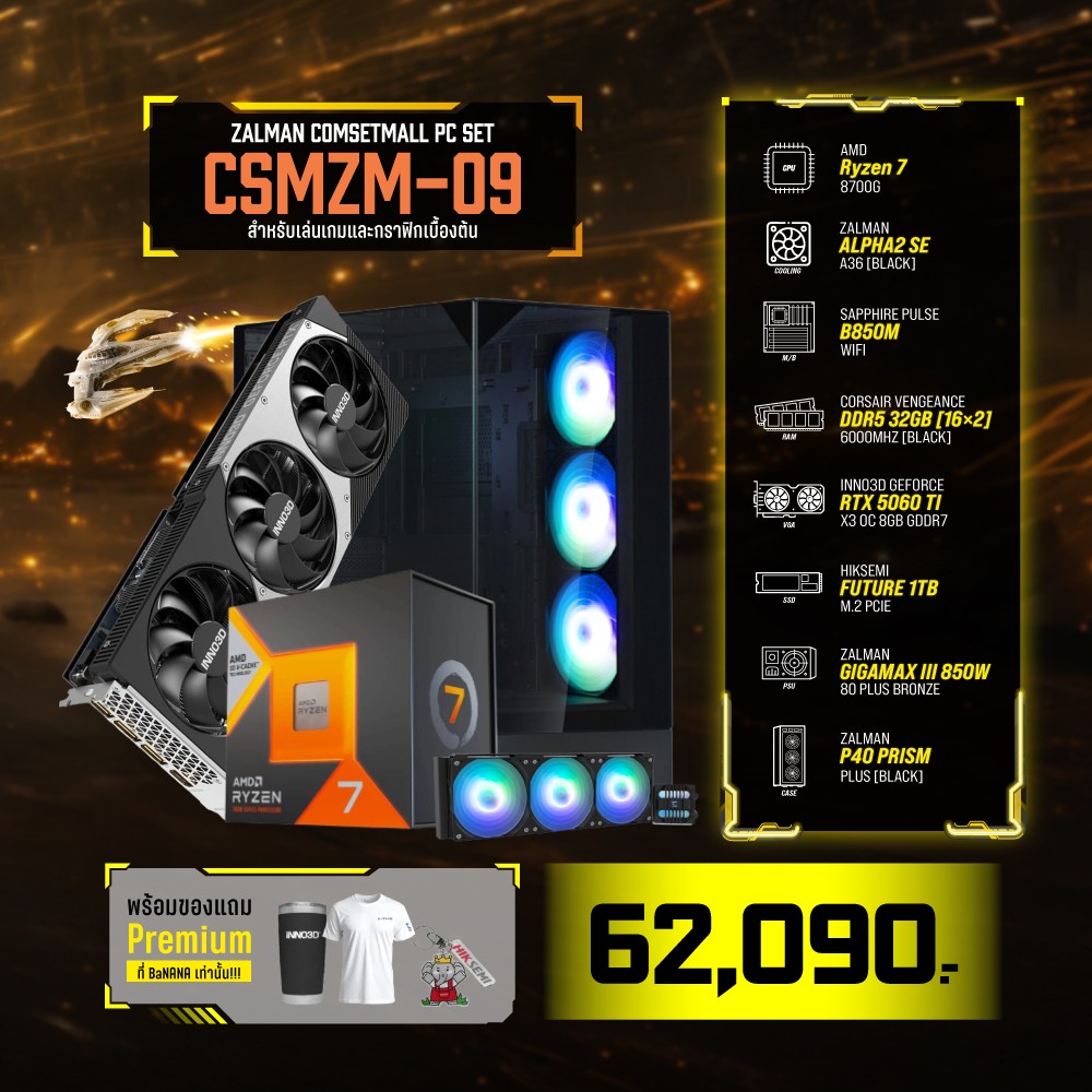 Computer Set - ZALMAN Comsetmall PC Set CSMZM-09