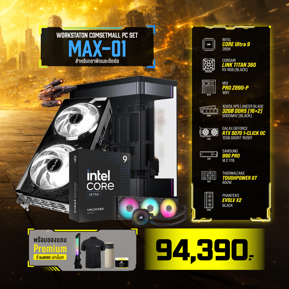 Computer Set - WORKSTATON Comsetmall PC Set MAX-01