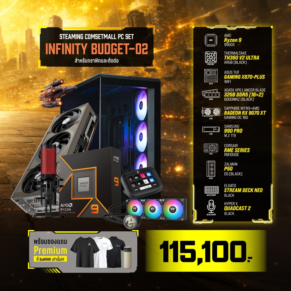 Computer Set - STEAMING Comsetmall PC Set INFINITY BUDGET-02