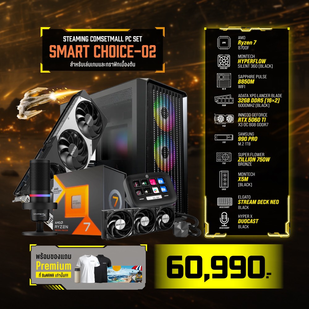 Computer Set - STEAMING Comsetmall PC Set SMART CHOICE-02
